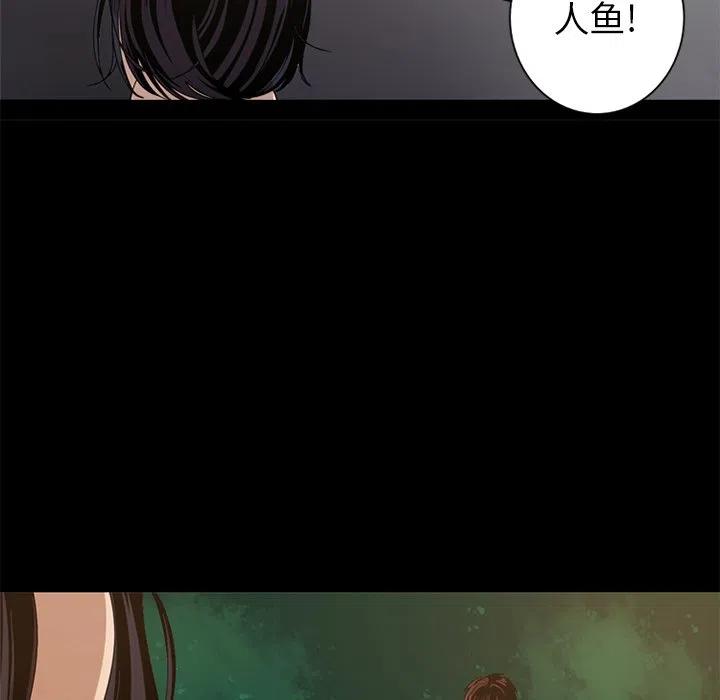 《难忘的她》7 第39页