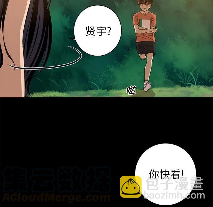 《难忘的她》7 第40页