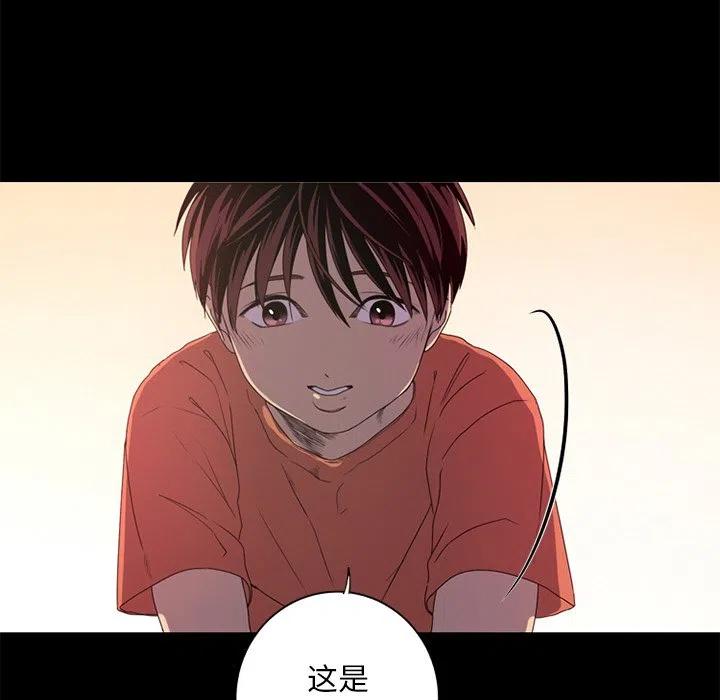 《难忘的她》7 第41页