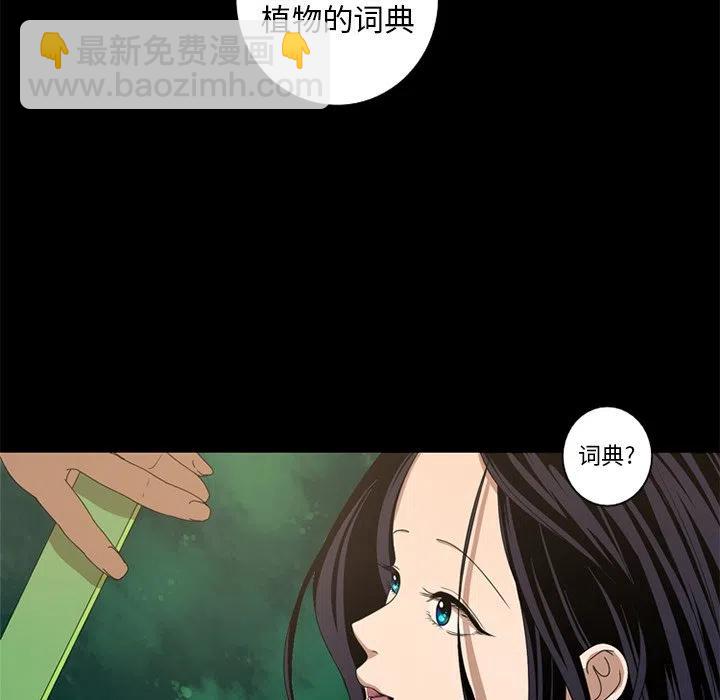 《难忘的她》7 第42页