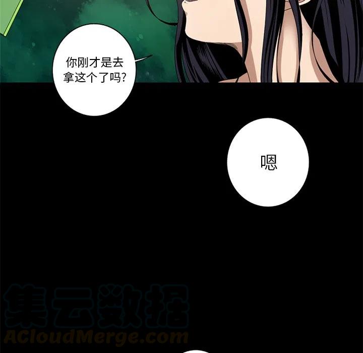 《难忘的她》7 第43页