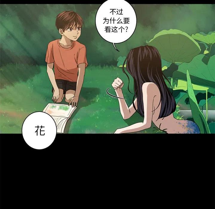 《难忘的她》7 第44页