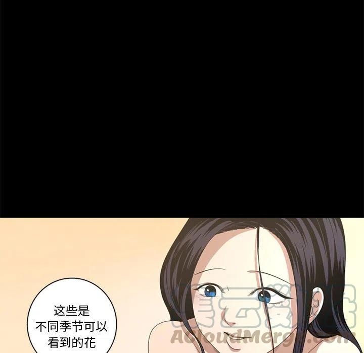 《难忘的她》7 第46页