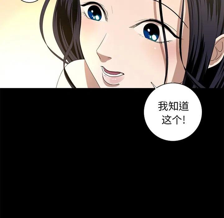 《难忘的她》7 第48页
