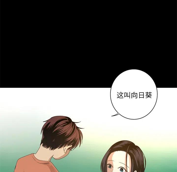 《难忘的她》7 第50页