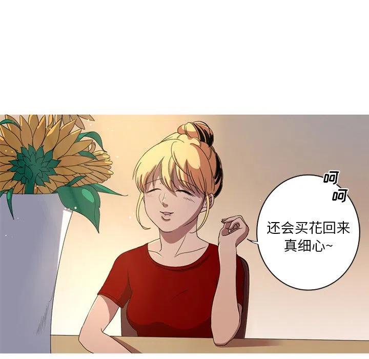 《难忘的她》7 第5页