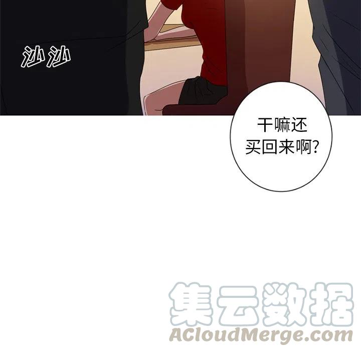 《难忘的她》7 第7页
