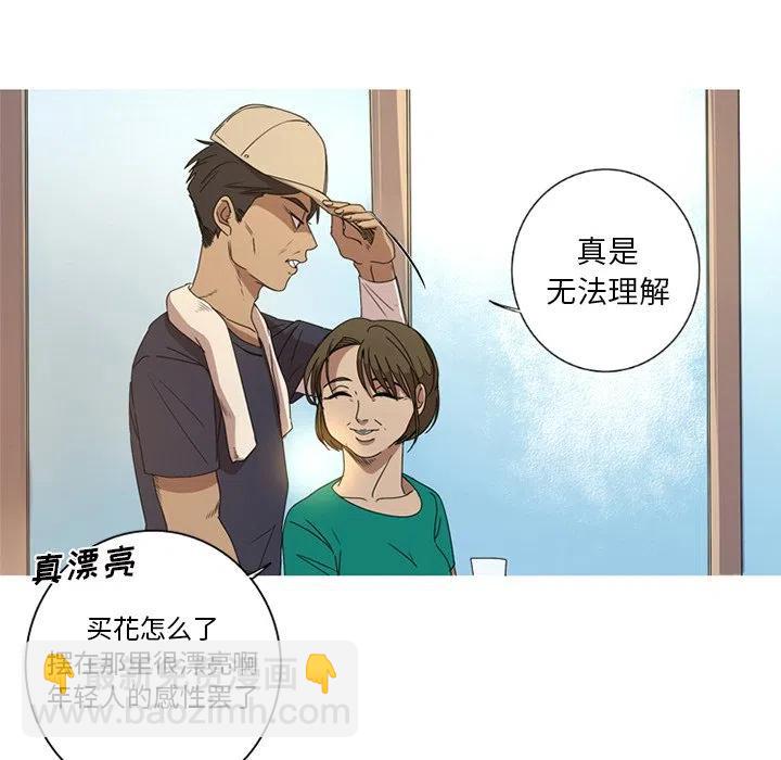 《难忘的她》7 第8页
