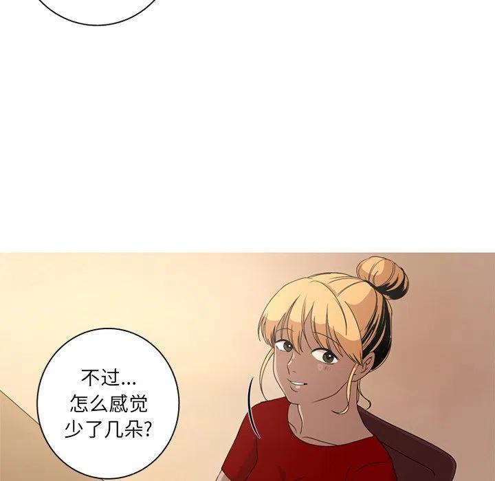 《难忘的她》7 第9页