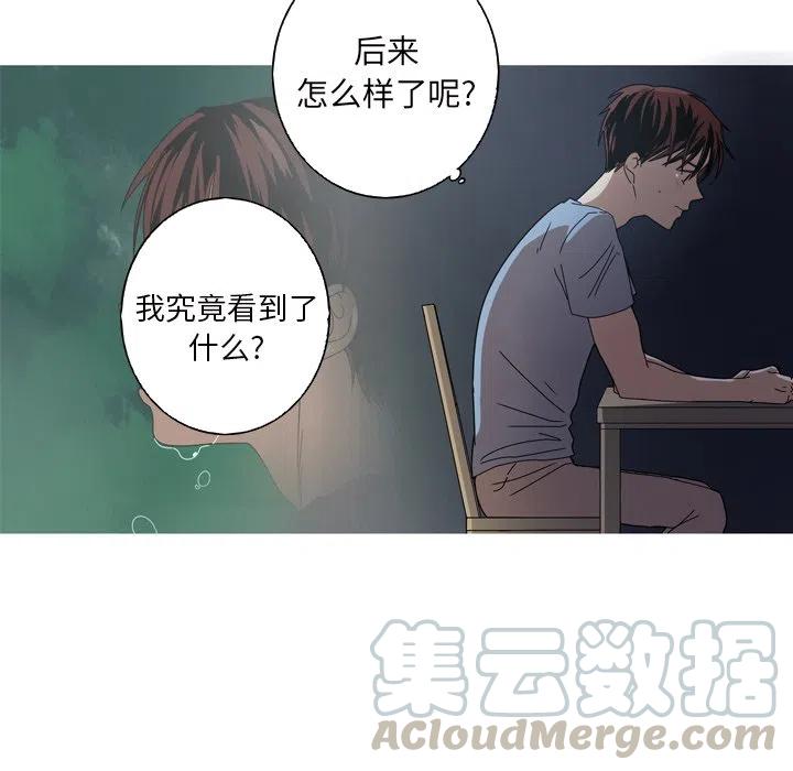 《难忘的她》11 第10页