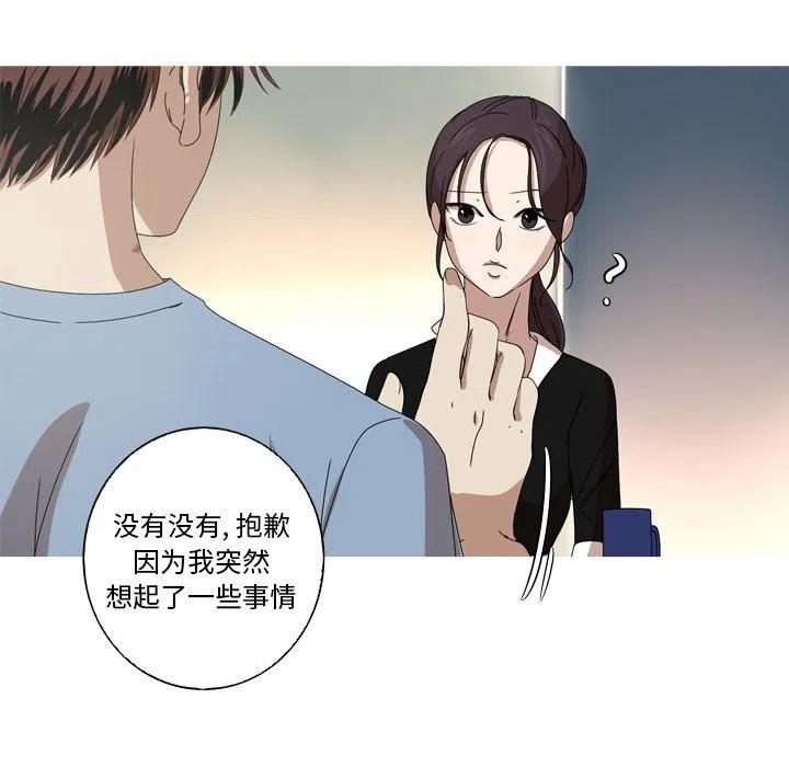 《难忘的她》11 第14页