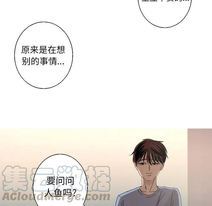 《难忘的她》11 第16页