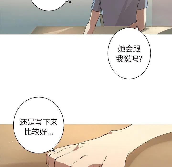 《难忘的她》11 第17页