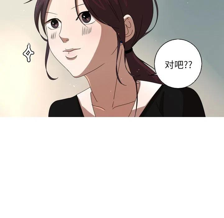 《难忘的她》11 第23页
