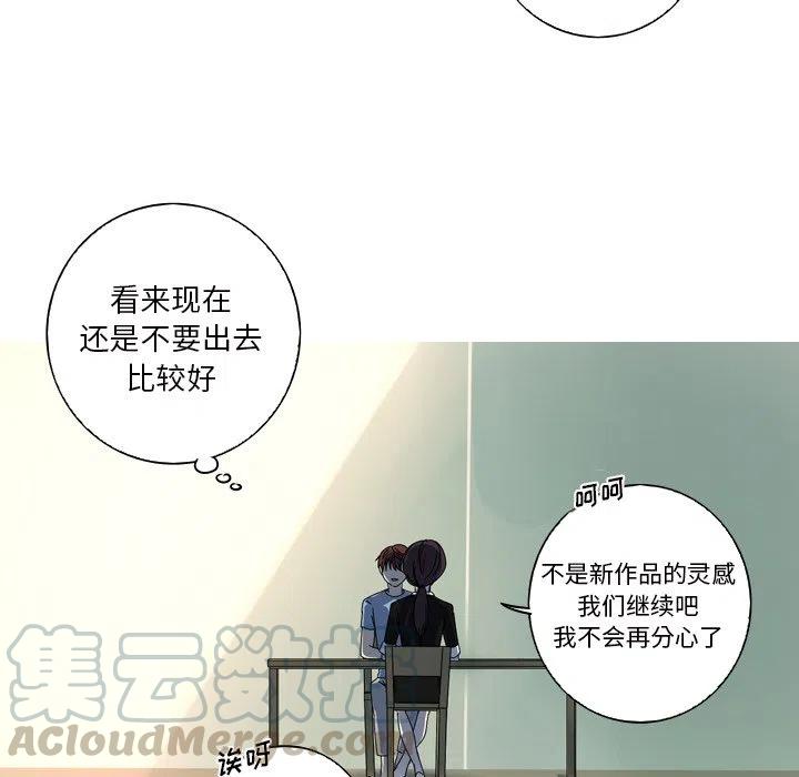 《难忘的她》11 第25页