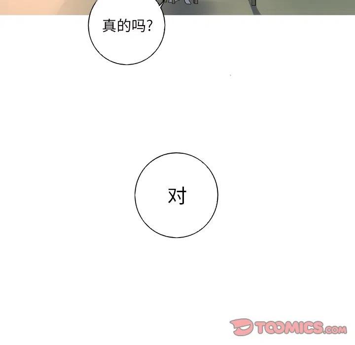 《难忘的她》11 第26页