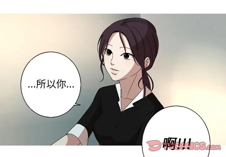 《难忘的她》11 第2页