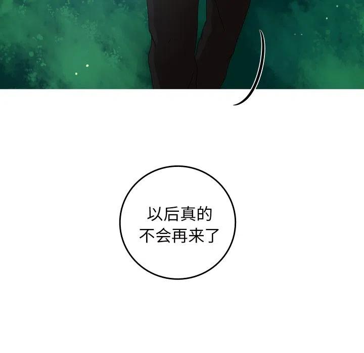 《难忘的她》11 第30页