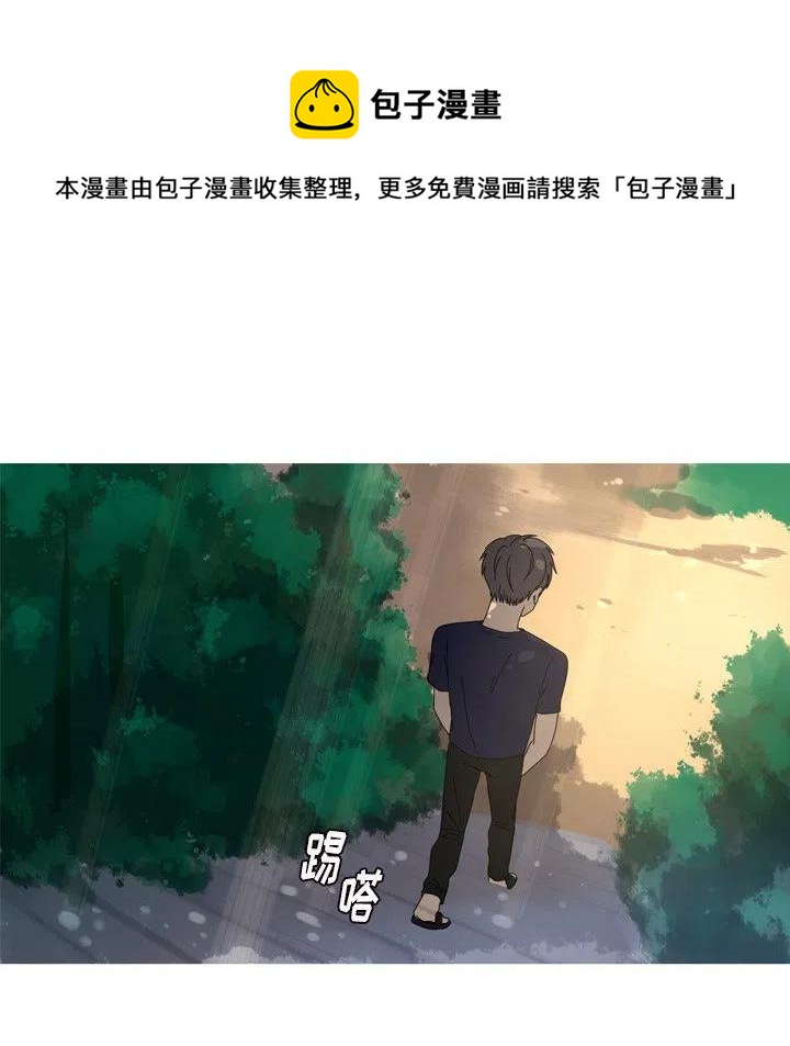《难忘的她》11 第32页
