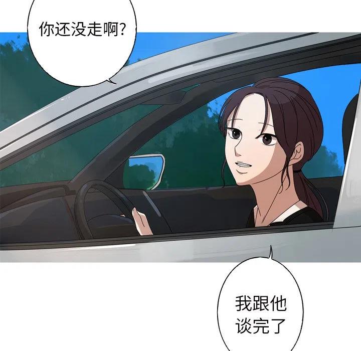 《难忘的她》11 第35页
