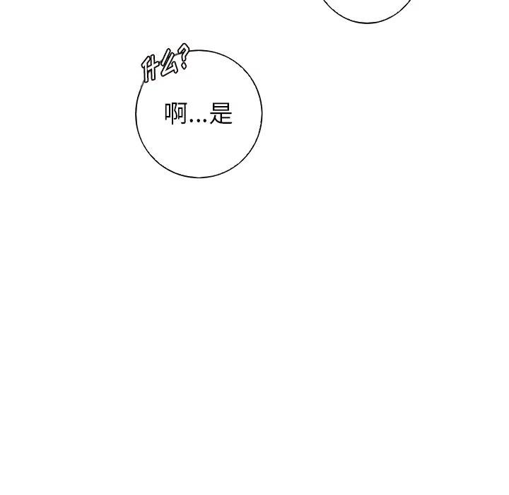 《难忘的她》11 第36页