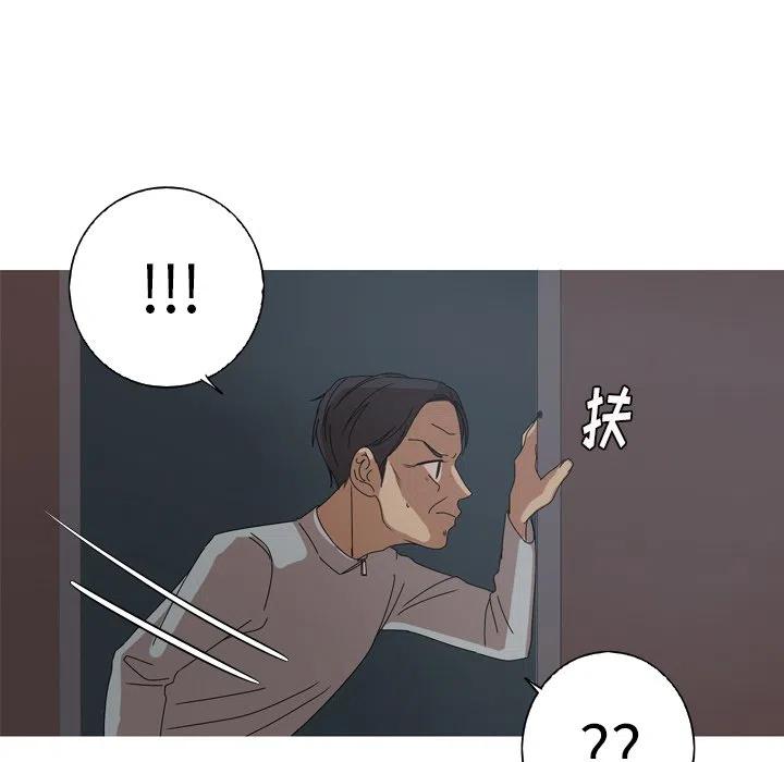 《难忘的她》11 第42页