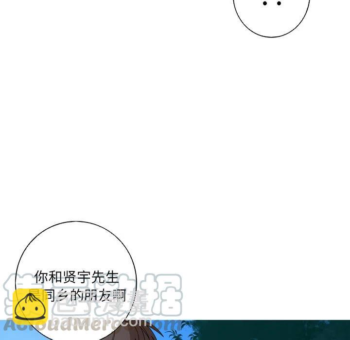 《难忘的她》11 第43页