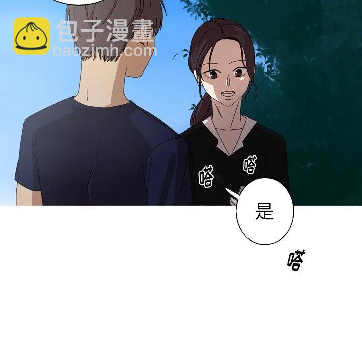 《难忘的她》11 第44页