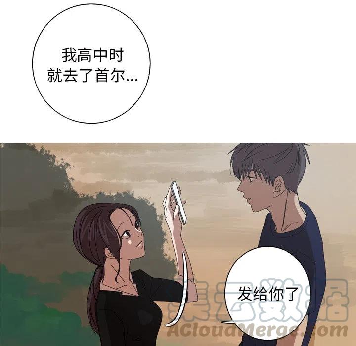 《难忘的她》11 第46页