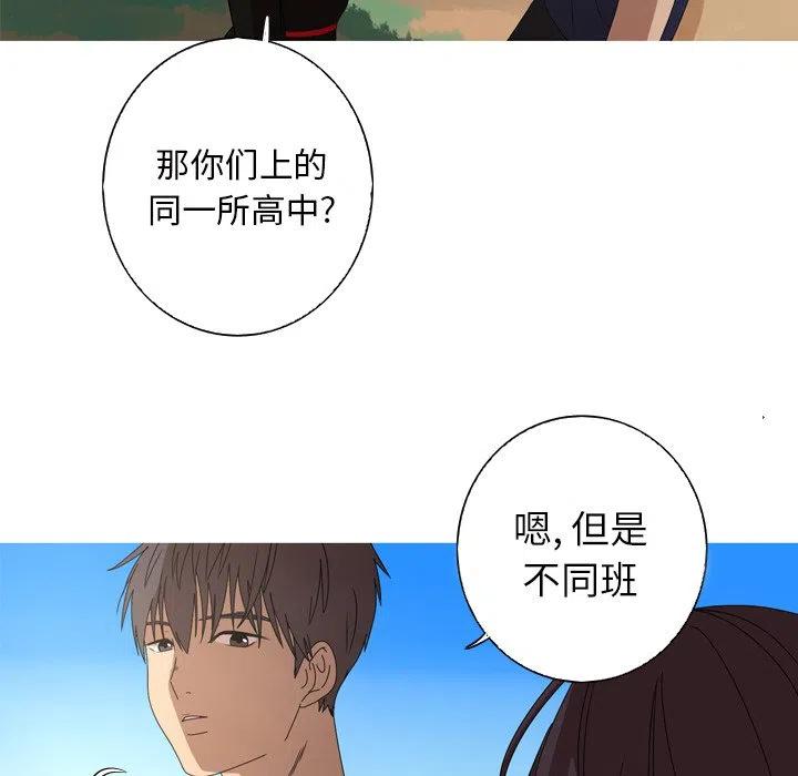 《难忘的她》11 第47页