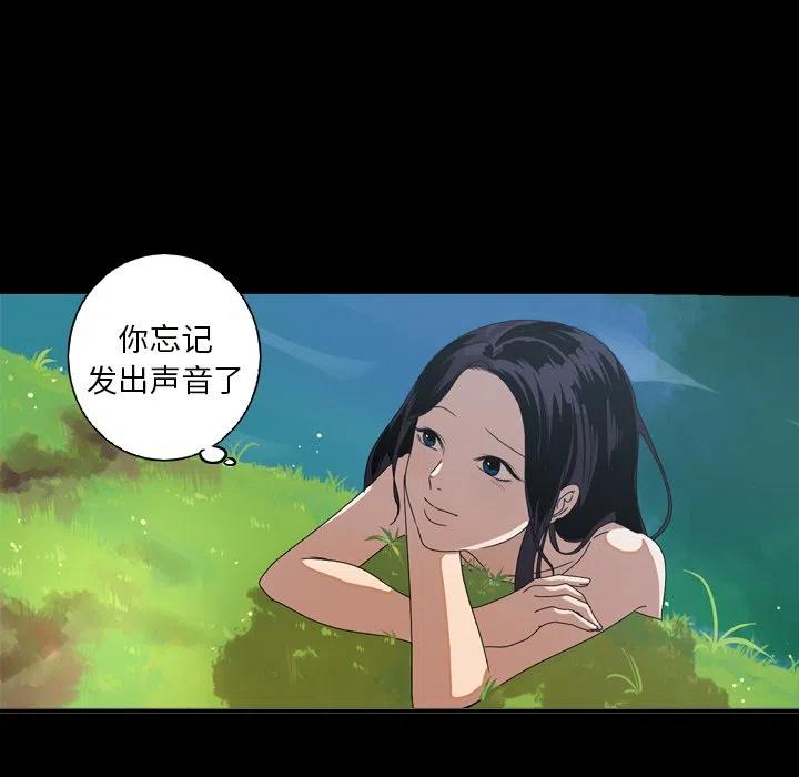 《难忘的她》10 第21页