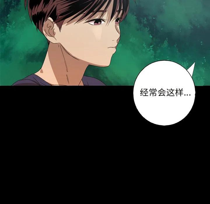 《难忘的她》10 第24页