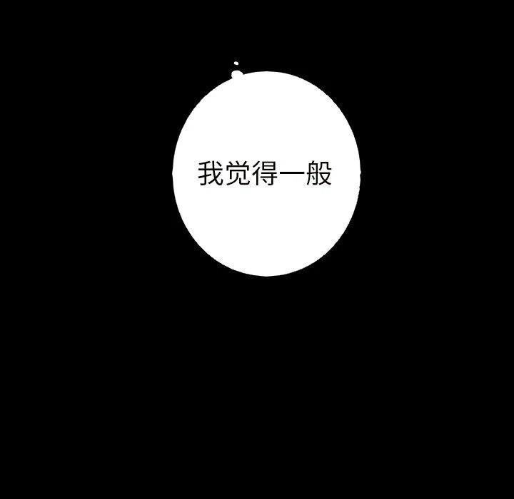 《难忘的她》10 第27页