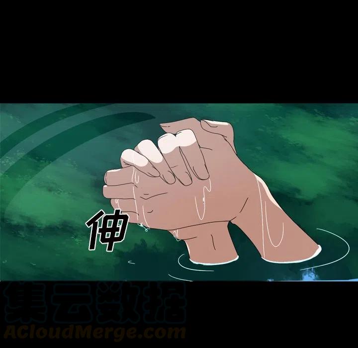 《难忘的她》10 第31页