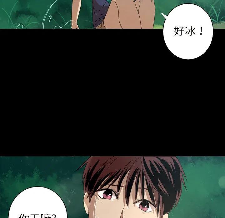 《难忘的她》10 第33页