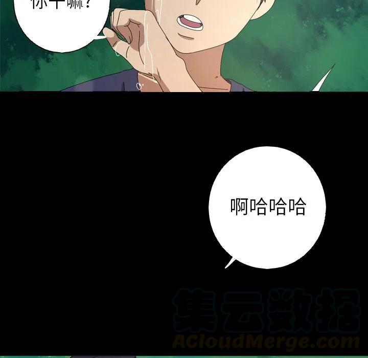 《难忘的她》10 第34页