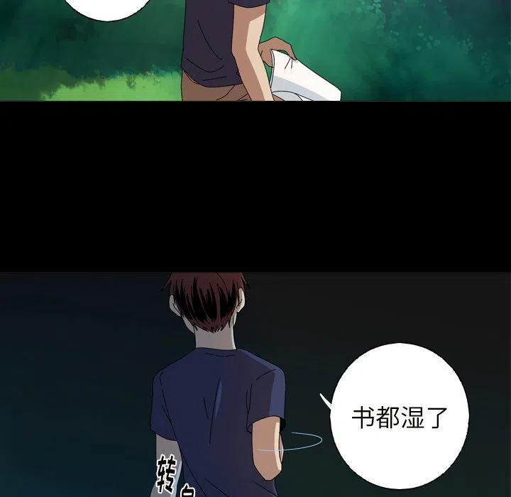 《难忘的她》10 第38页
