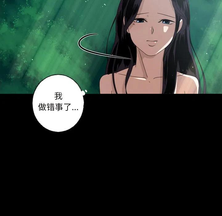 《难忘的她》10 第41页