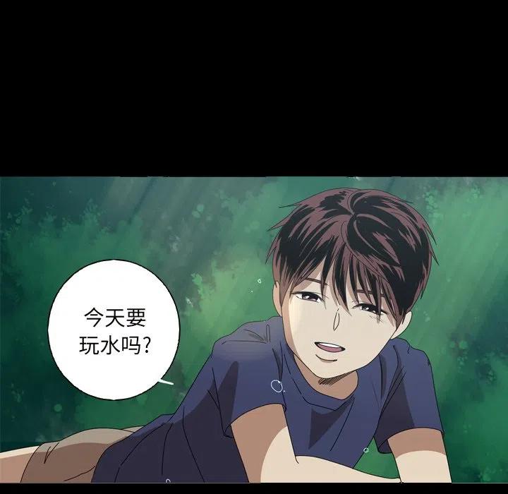 《难忘的她》10 第44页