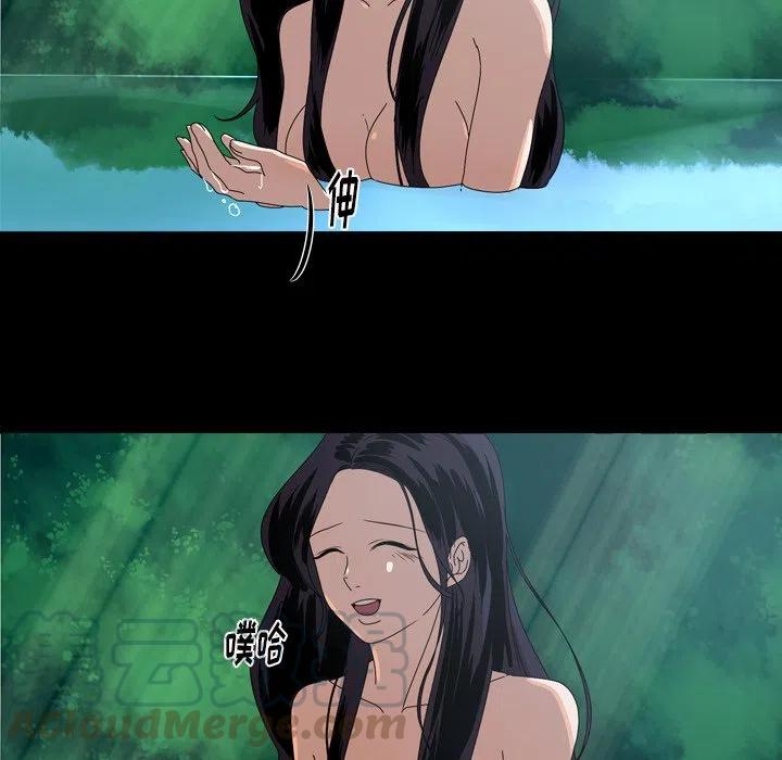 《难忘的她》10 第46页