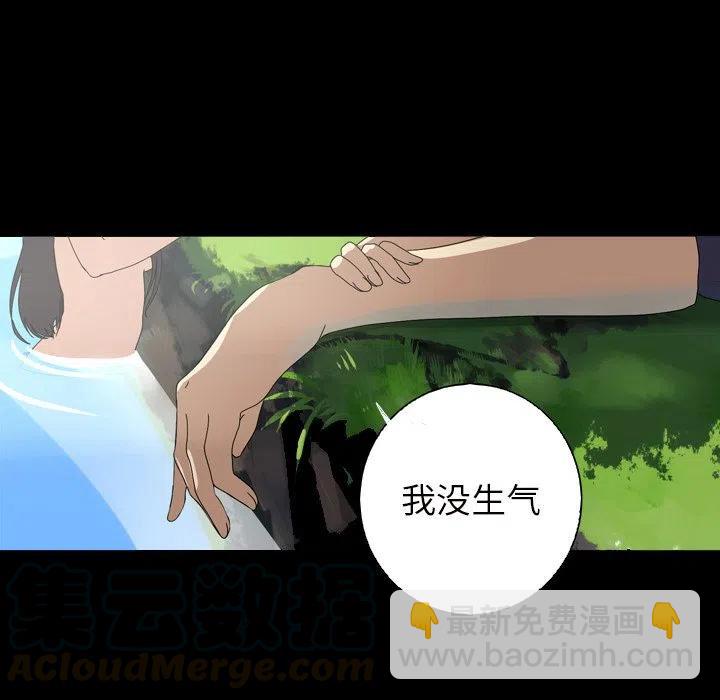 《难忘的她》10 第49页