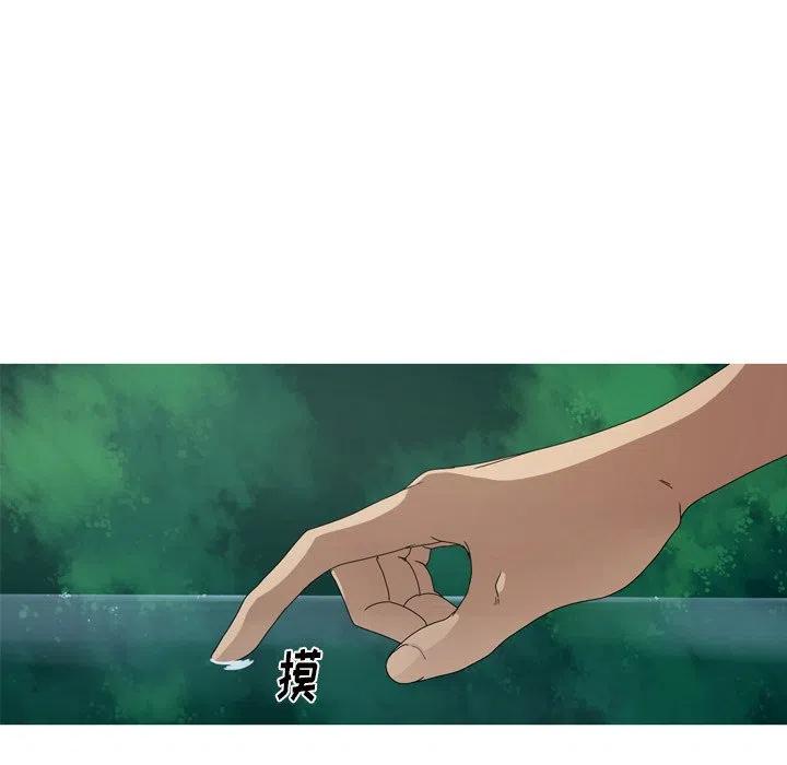 《难忘的她》10 第6页