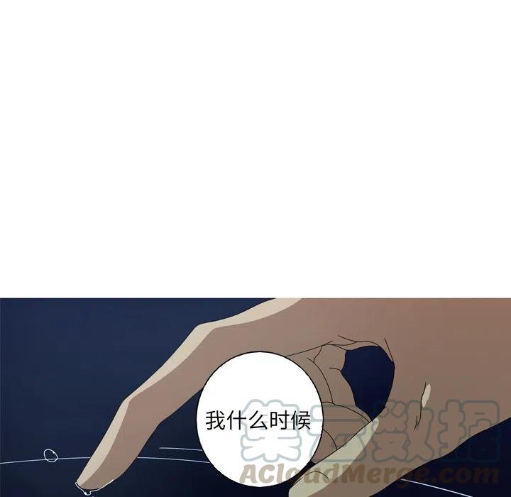 《难忘的她》10 第7页