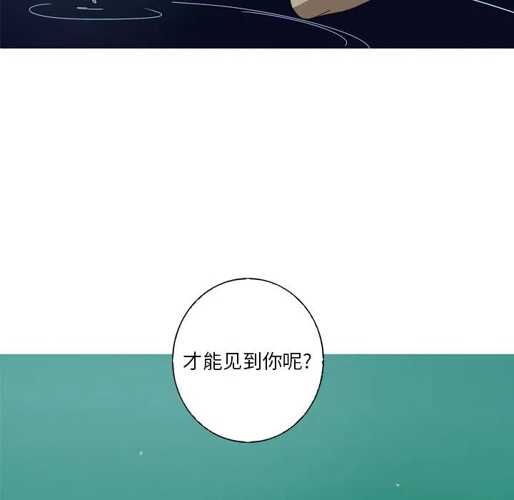 《难忘的她》10 第8页