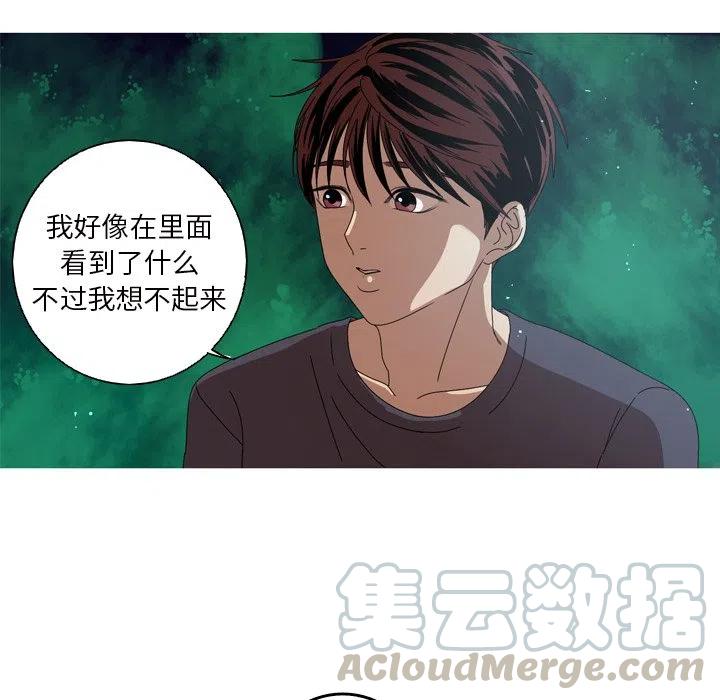 《难忘的她》12 第10页