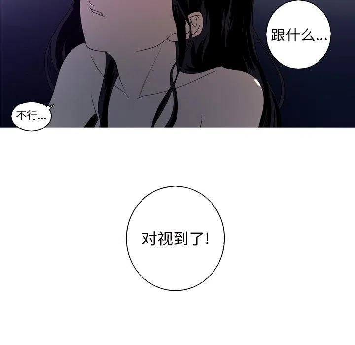 《难忘的她》12 第12页