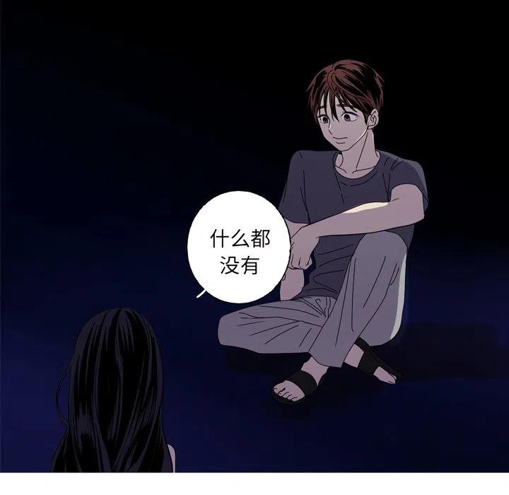 《难忘的她》12 第14页