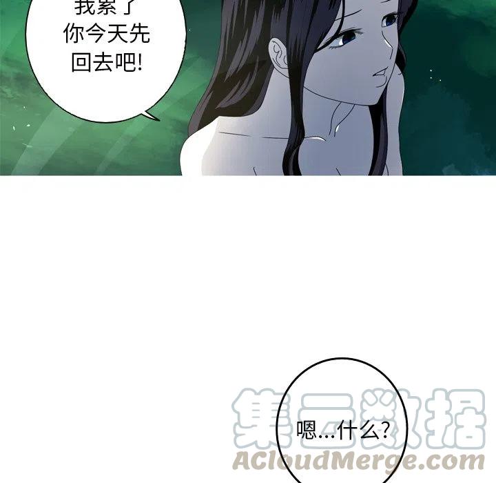 《难忘的她》12 第16页