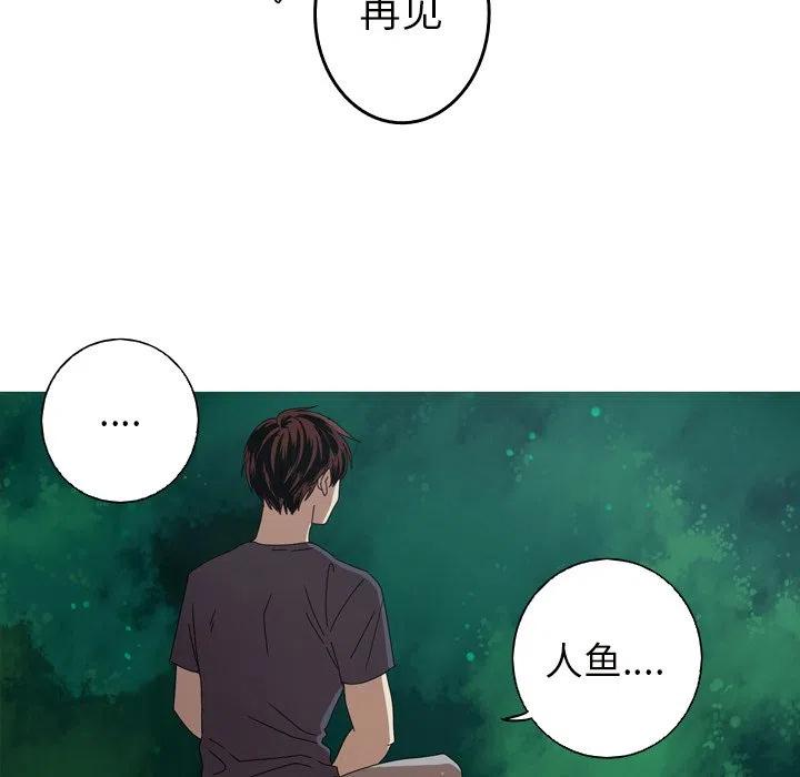 《难忘的她》12 第18页