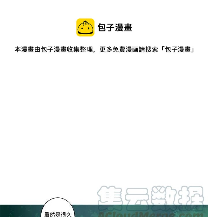 《难忘的她》12 第1页
